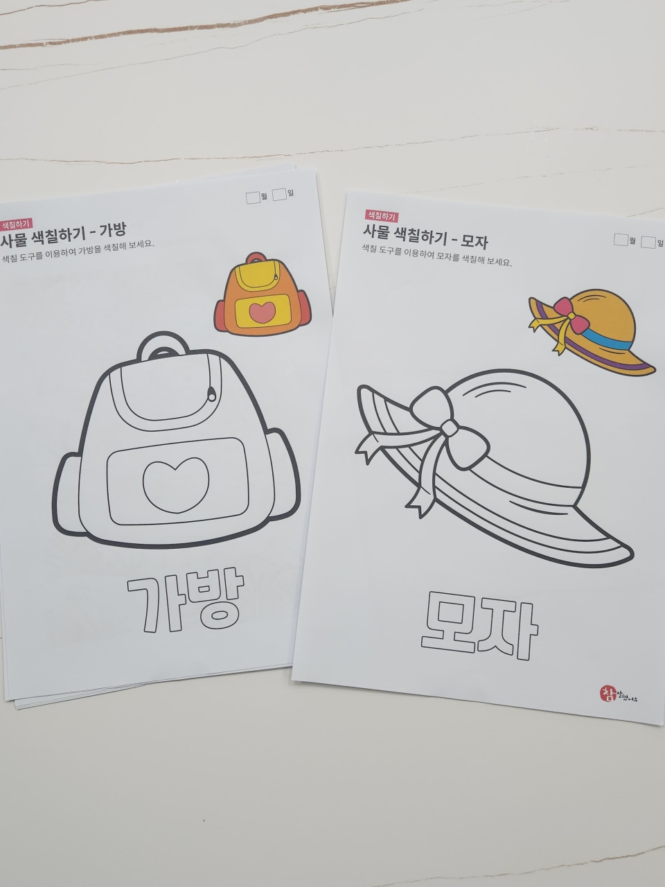 퍼즐 학습지로 공간 지각 능력이 늘었어요!