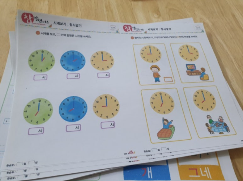 한글 배우기에 딱이에요! 아이 실력이 눈에 띄게 늘었어요