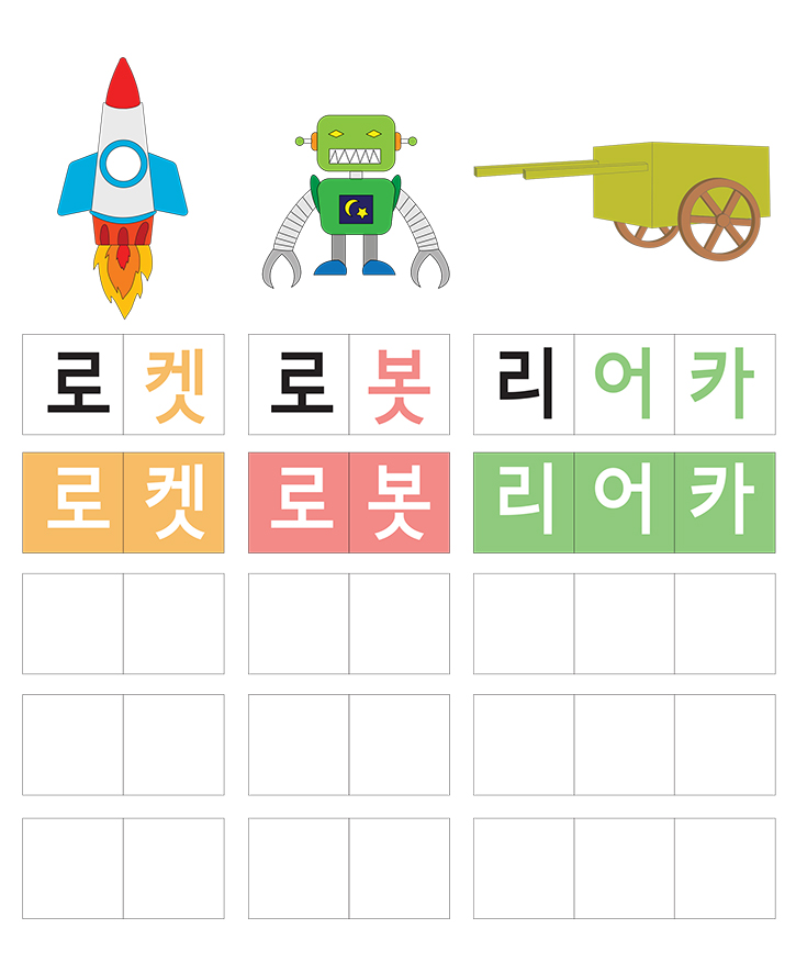 korean-word-writing